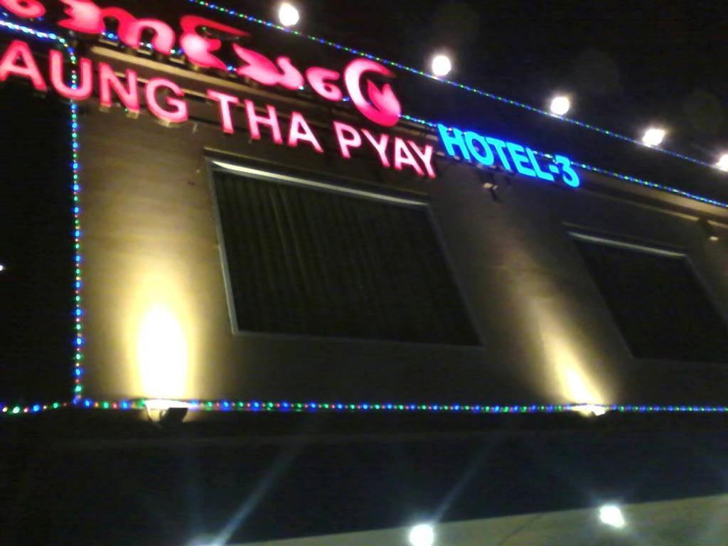 Aung Tha Pyay Hotel 3 Янгон Екстер'єр фото